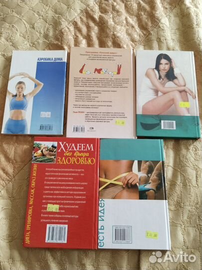 Книги о похудении