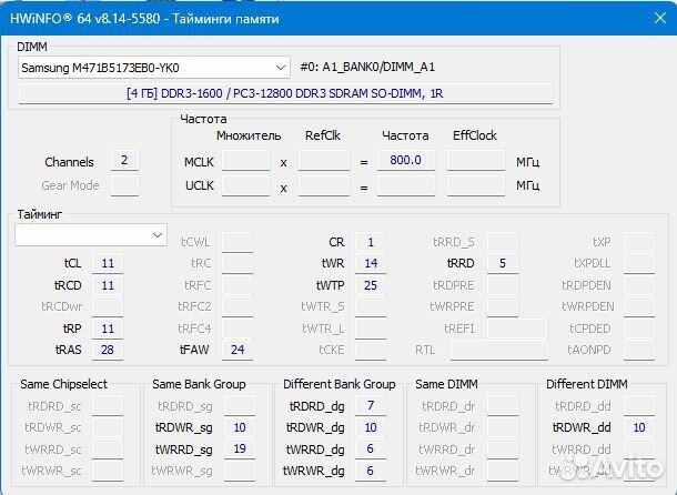 Samsung M471B5173EB0-YK0 4Gb DDR3L SoDimm 1600MHz