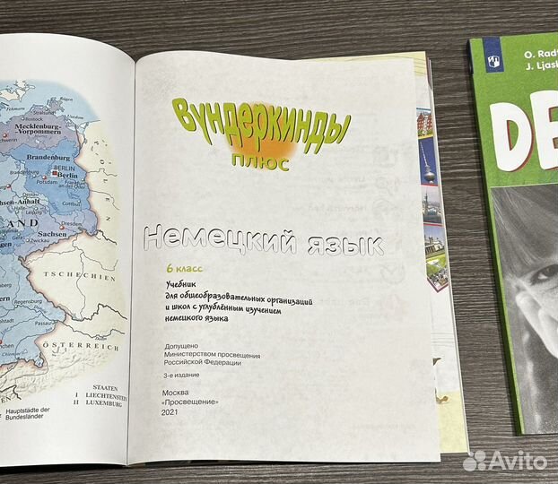 Радченко немецкий язык 6 класс