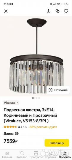 Подвесная люстра Vitaluce, V5153-8/3PL