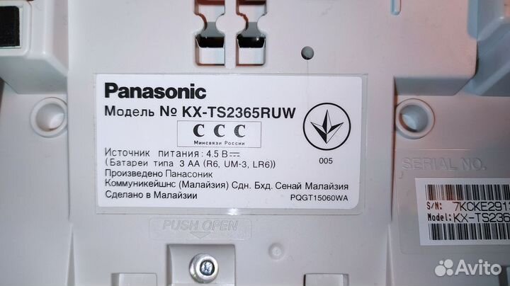 Телефоны Panasonic