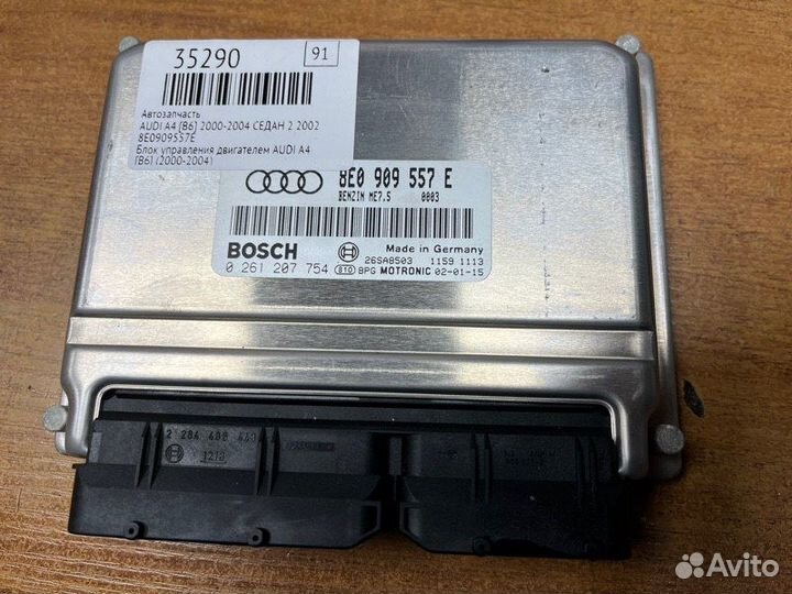 Блок управления двигателем Audi A4 B6 2000-2004