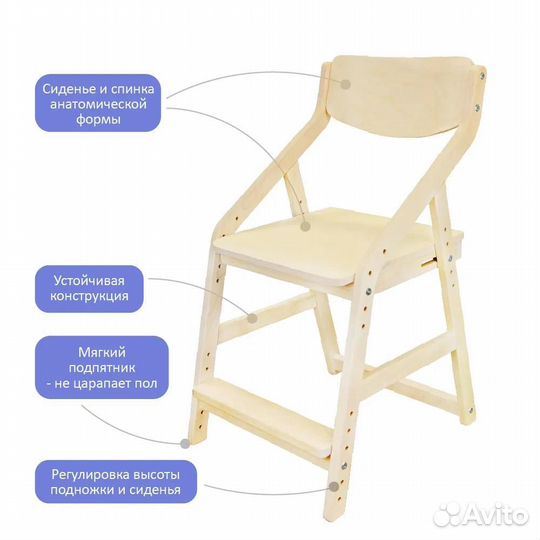 Растущий стул «Робин Wood» без покрытия