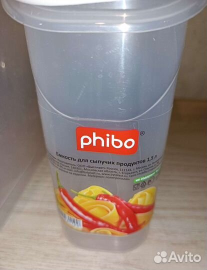 Контейнеры для сыпучих продуктов