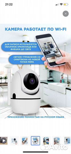 Беспроводная ip камера видеонаблюдения wifi 2 Мп