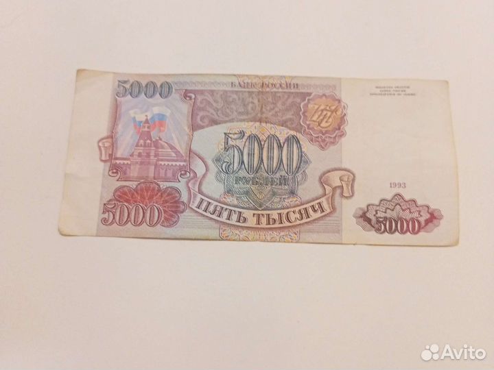 Коллекционные Советские бумажные рубли