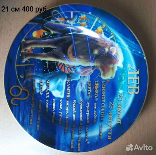 Настенная тарелка