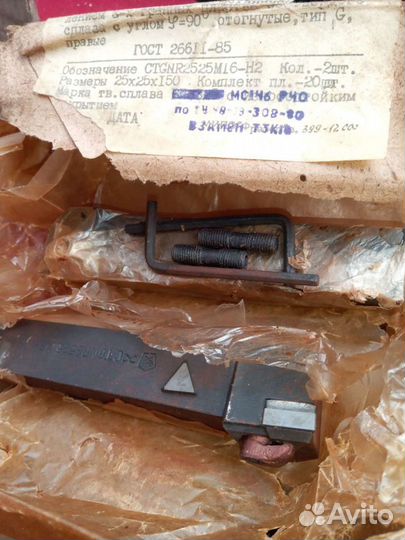 Резец токарный СССР