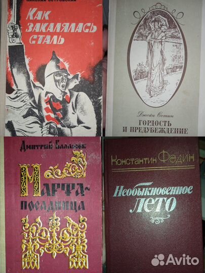 Книги СССР 2