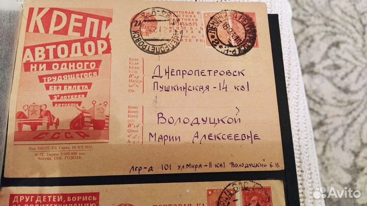 Старые почтовые карточки