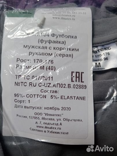 Футболка мужская
