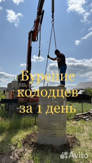 Бурение колодцев. Водоснабжение. Септики