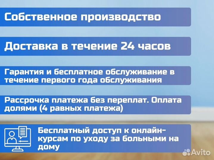 Медицинская кровать для ухода за больными