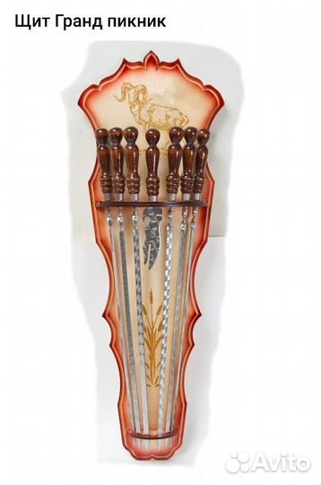 Щит с 6шт шампурами +нож на подарок