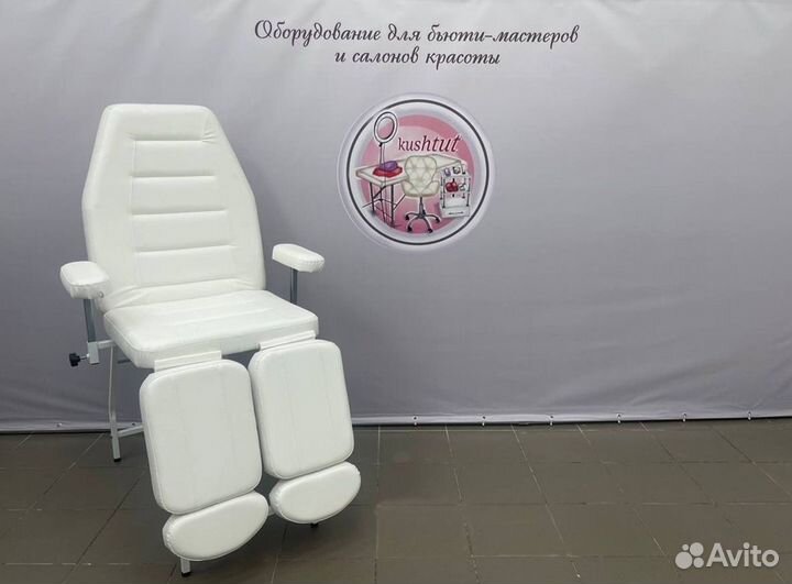 Педикюрное кресло
