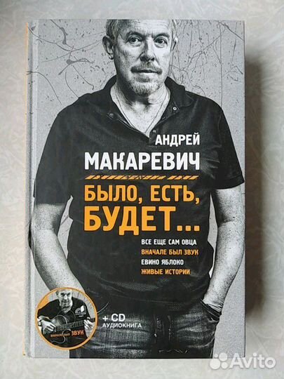 Автограф Андрея Макаревича