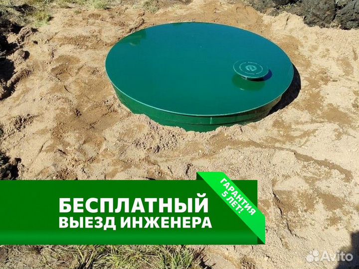 Септик