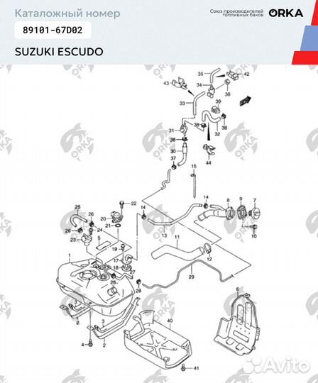 Топливный бак Suzuki Escudo пластиковый