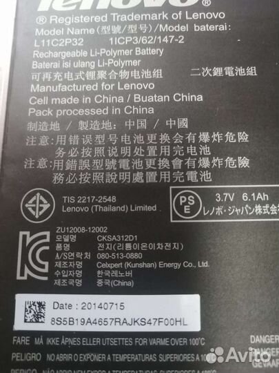 Батарея для планшета lenovo a 7600 h