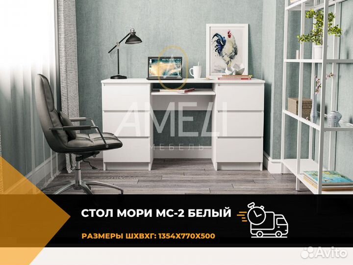 Икеа стол письменный с ящиками