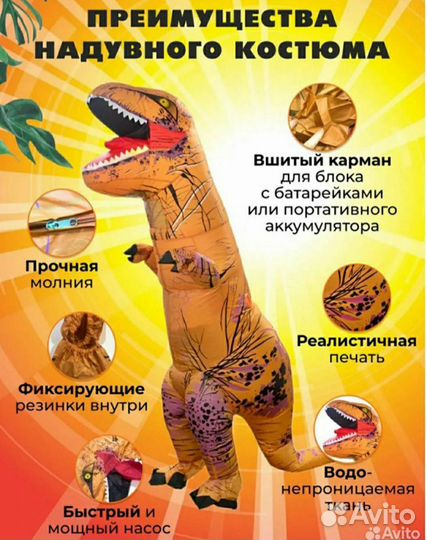 Костюм динозавтра (аренда)