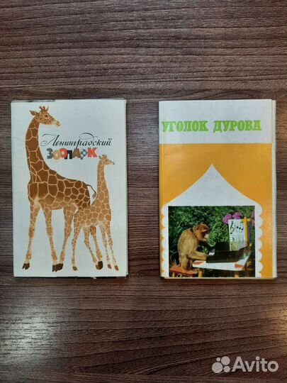 Открытки СССР