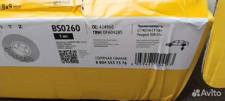 Тормозные диски citroen