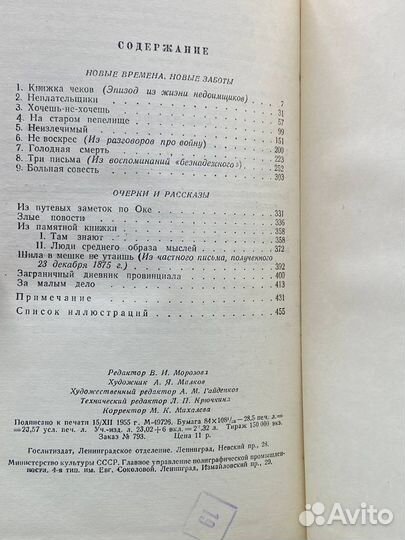 Г. И. Успенский. Собрание сочинений в девяти томах