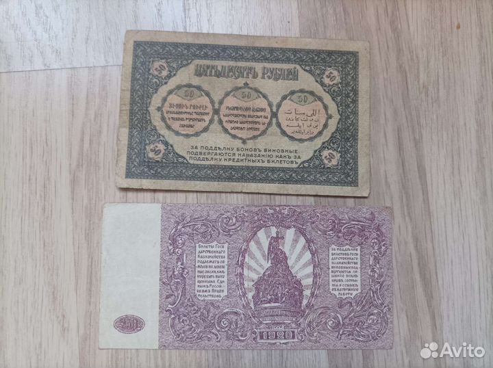 Банкноты гражданской войны