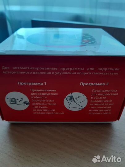 Электростимулятор