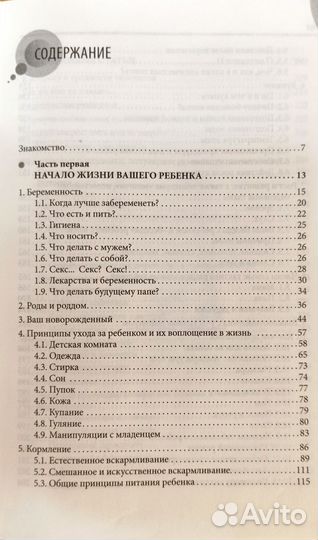 Начало жизни от рождения до года. Комаровский Е