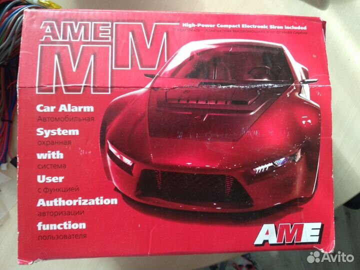 Сигнализация для авто