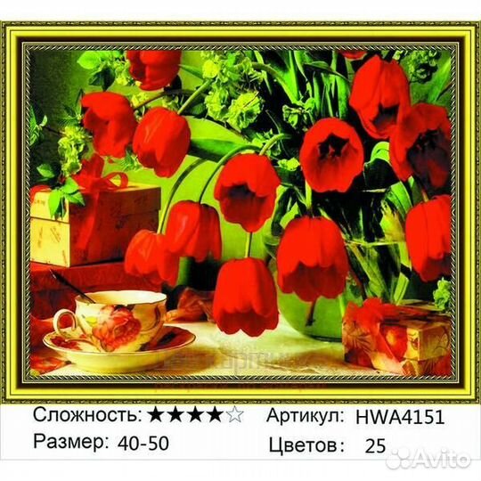 Алмазная мозаика 40x50 Букет красных тюльпанов