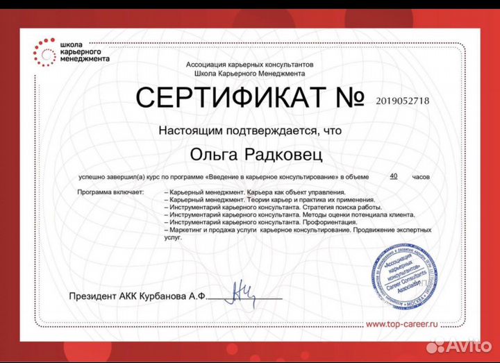 Карьера Профориентация Резюме Собеседование