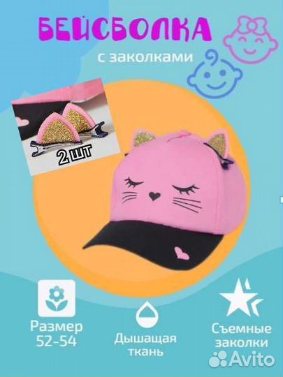 Кепка бейсболка детская новая