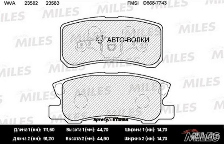 Miles E110184 Колодки тормозные дисковые