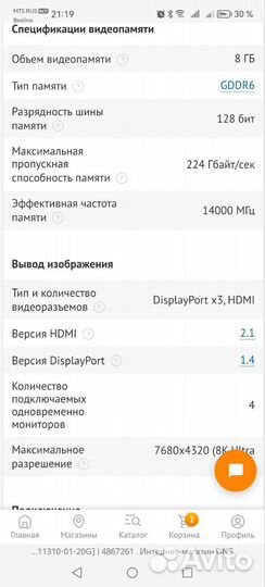 Видеокарта RX 6600 8g