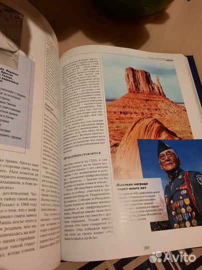 Ридерз дайджест. Неразгаданные тайны человечества