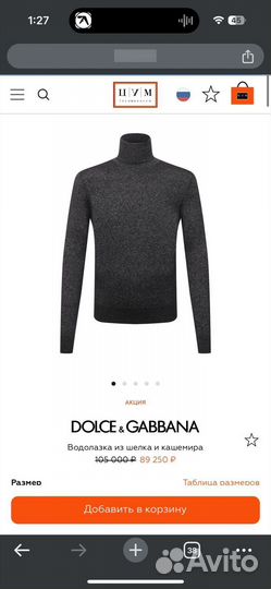 Водолазка кашемировая Dolce&Gabbana оригинал