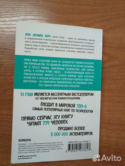 Игры, в которые играют люди