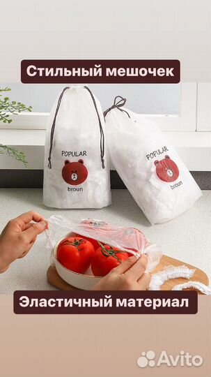 Пакеты на резинке