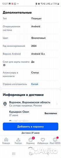 Планшеты новые Oukitel OT6