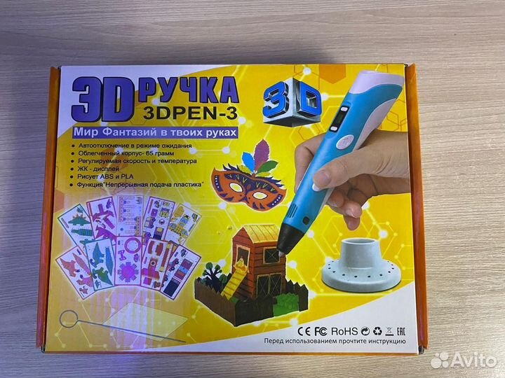 3d ручка