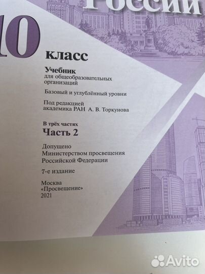 Учебники по истории России