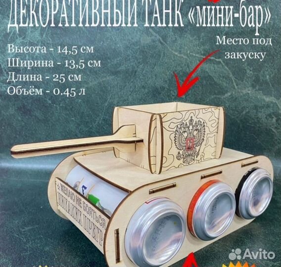Декоративный mini бар