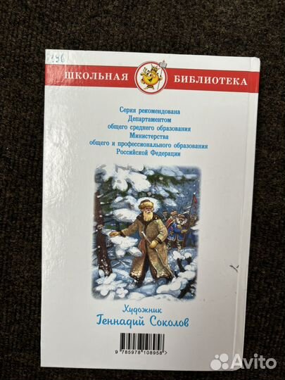 Хрестоматия 3 4 класс