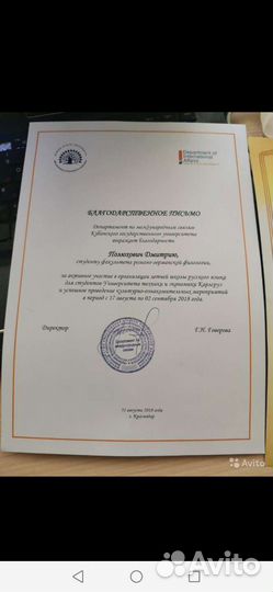 Репетитор немецкого и английского языков