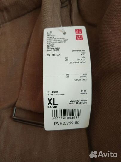 Uniqlo брюки женские xl