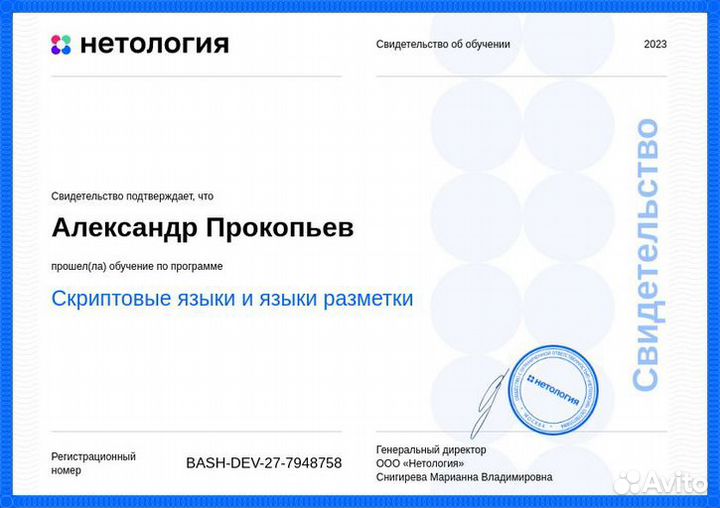 Репетитор Linux, DevOps