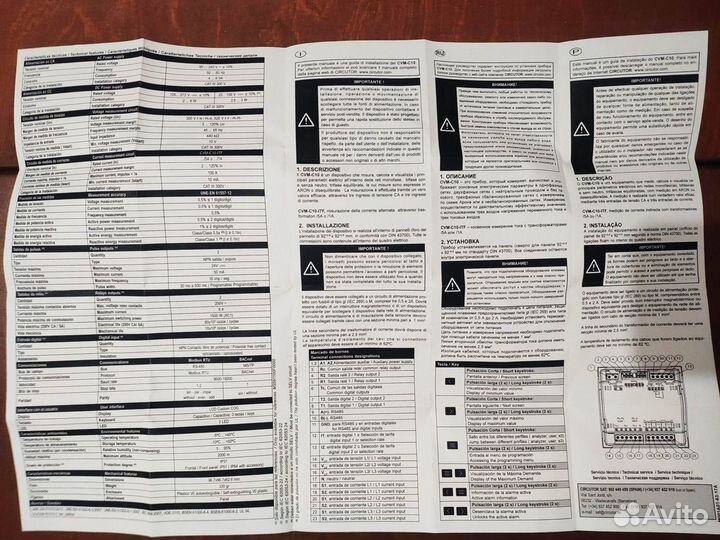 Анализатор электроэнергии circutor CVM-C10-ITF-485